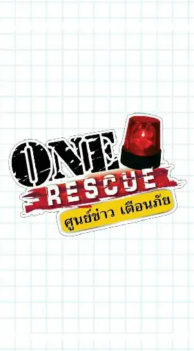 ONE RESCUE