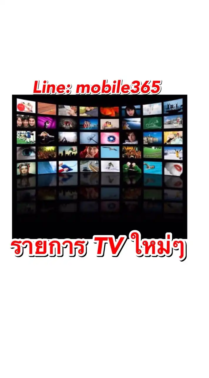 รายการ TV ใหม่ๆ