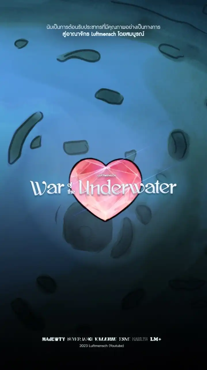 Luftmensch Audition SS3 | War of the Underwater