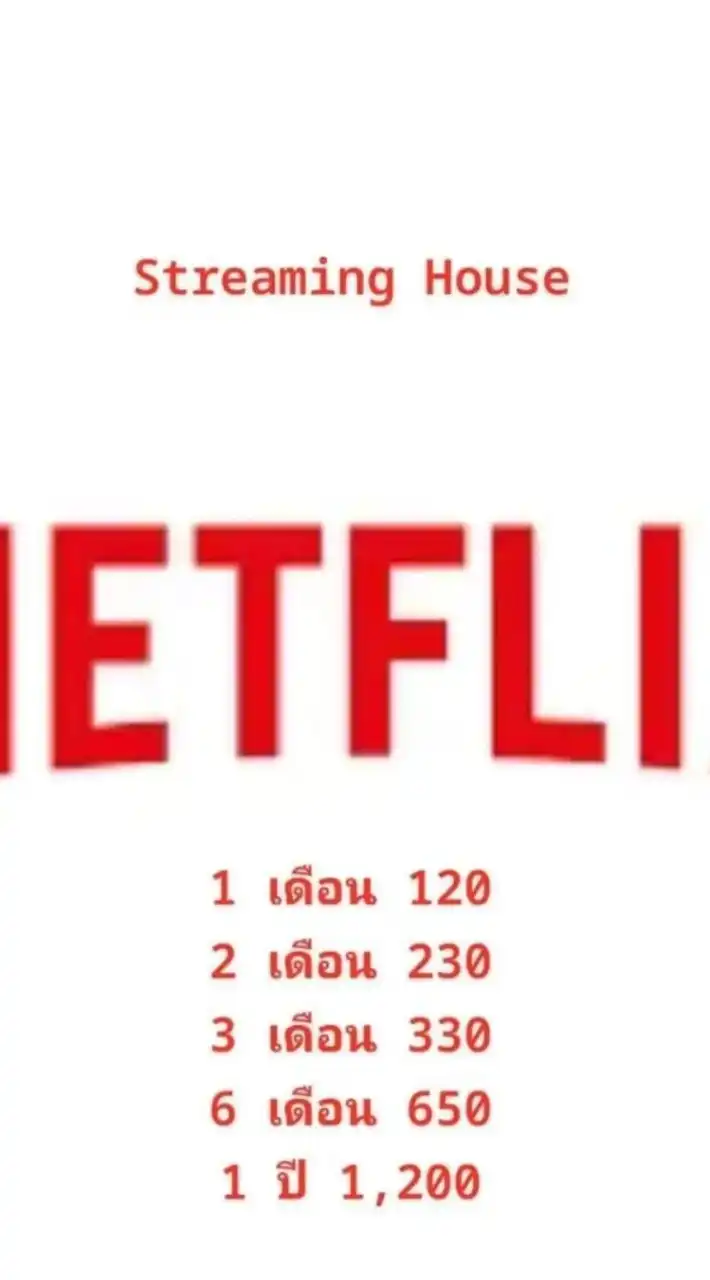 Netflix By Streaming House