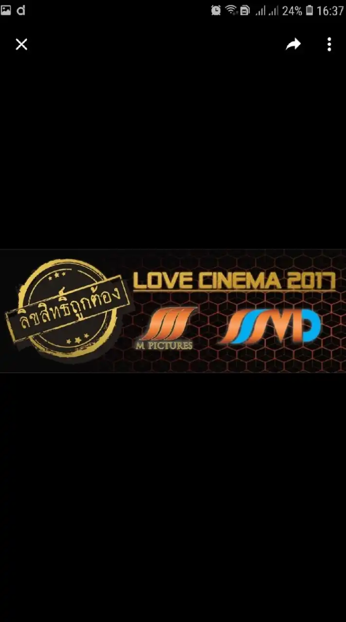 กลุ่มหนังกางแปลง LOVE CINEMA 2017 แห่งประเทศไทย