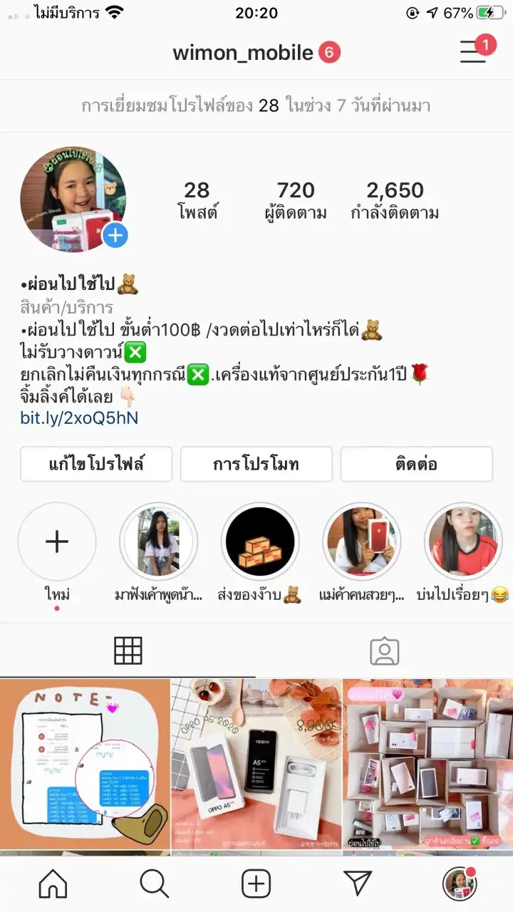 ตัวแทนบ้านมายด์โฟน💕📱