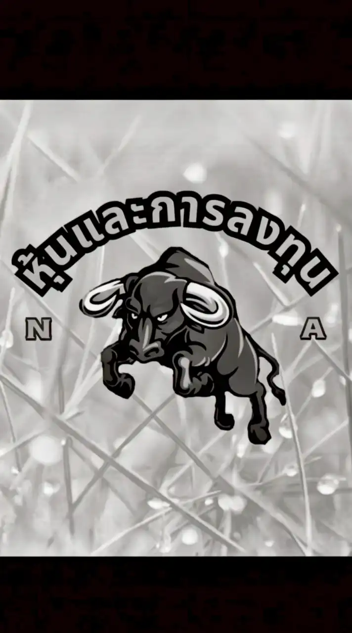 หุ้นและการลงทุน