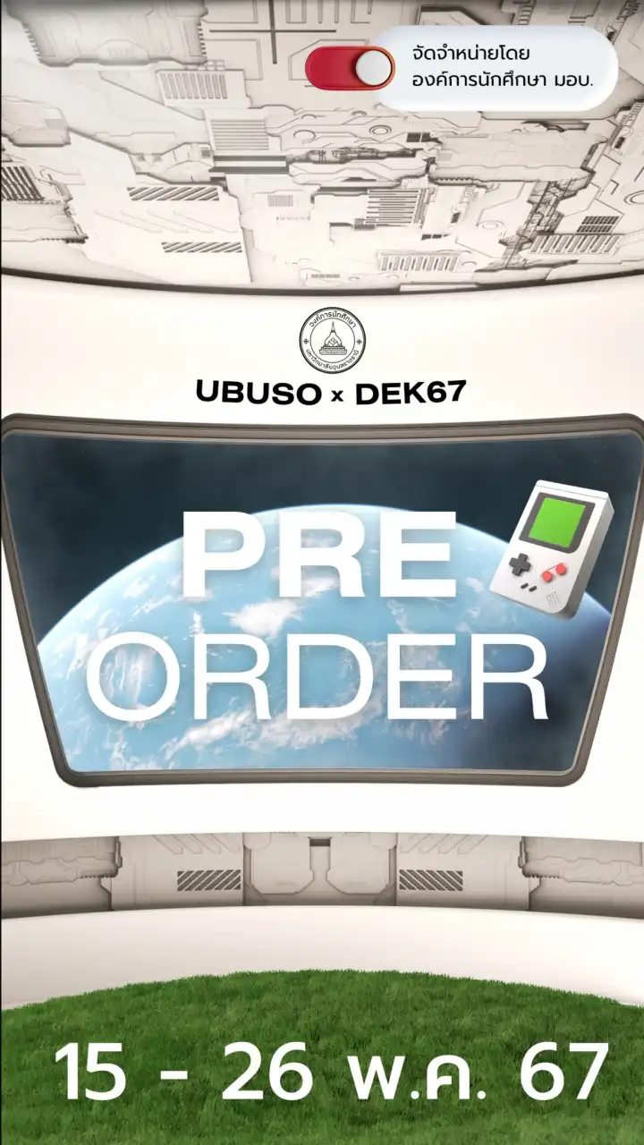 UBUSO Pre-order 2024