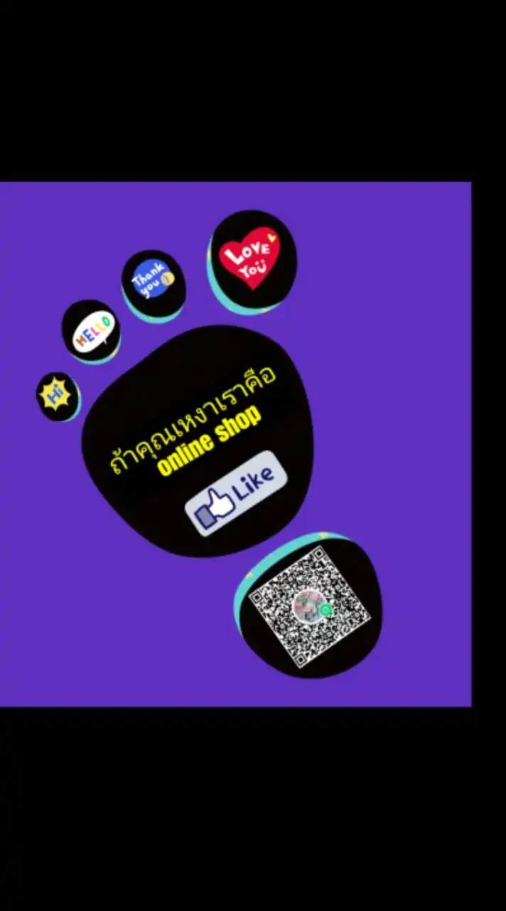 ♨️ถ้าคุณเหงาเราคือ online shop