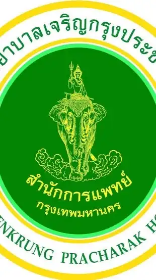 ผู้แทนยา รพ.เจริญกรุงประชารักษ์