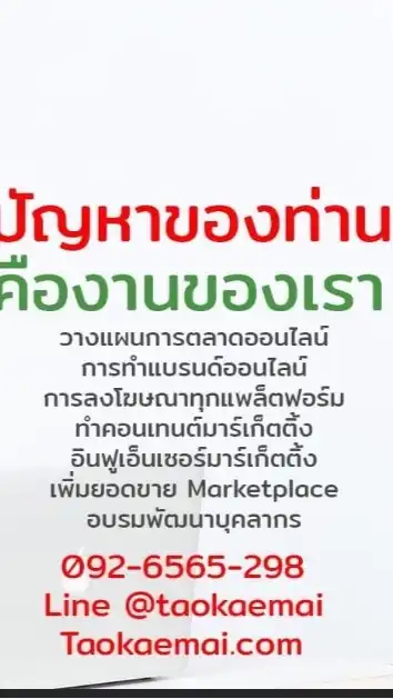 SMEs Tips | เคล็ดลับธุรกิจ