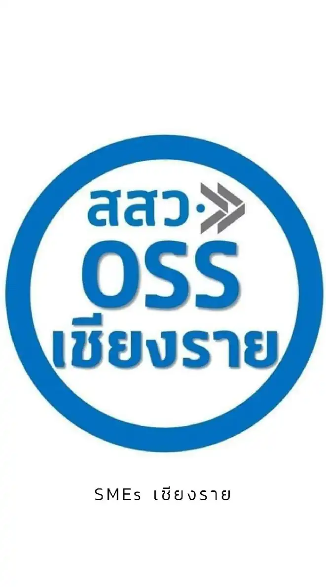 SMEs เชียงราย  by OSS สสว.