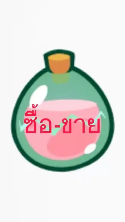 AXIE INFINITY MARKETPLACE (ซื้อ-ขาย เท่านั้น)