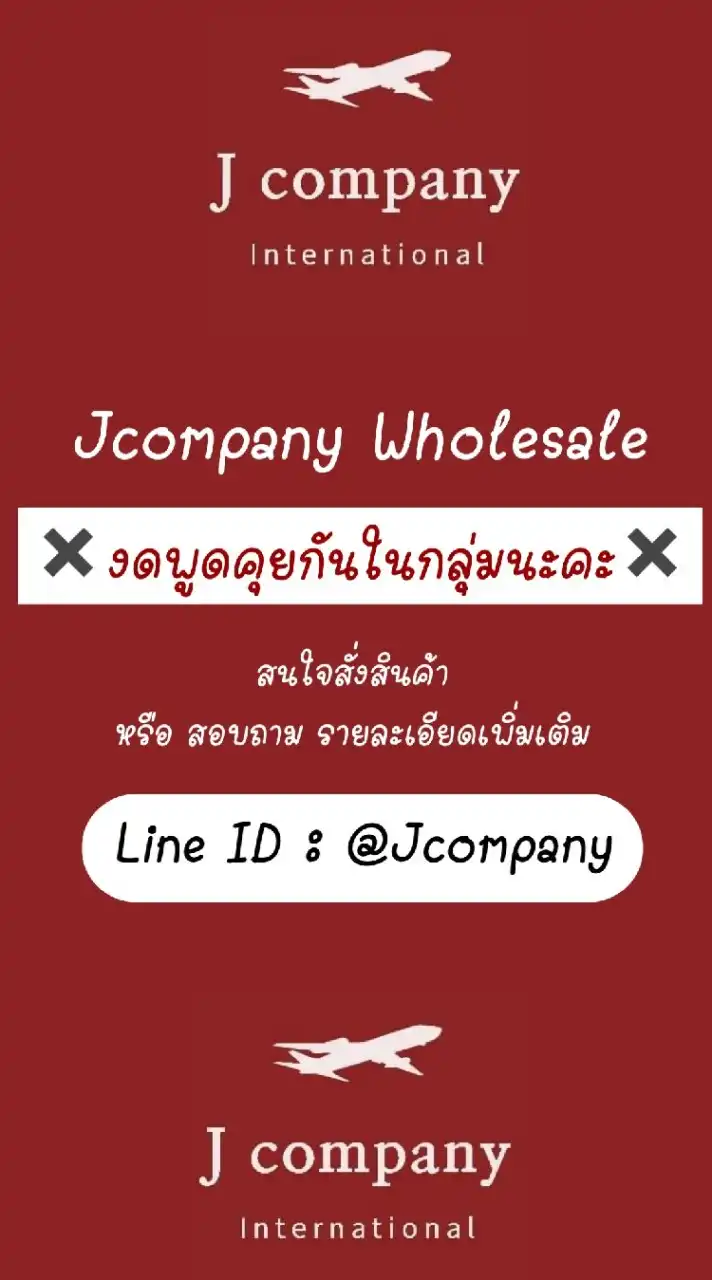 Jcompany Wholesale
