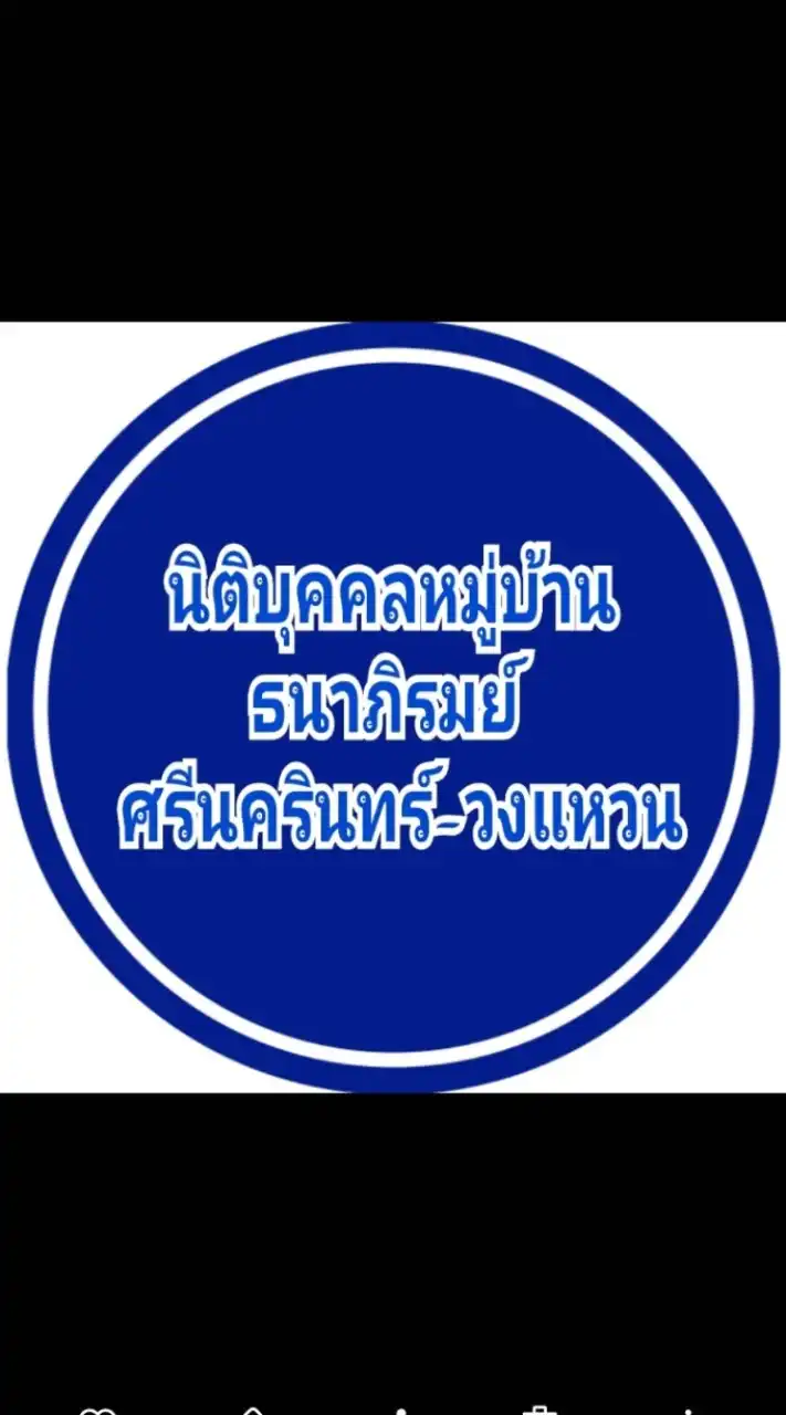นิติ มบ.ธนาภิรมย์