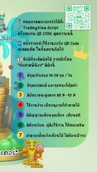 THO-NAM-LIANG ACADEMY