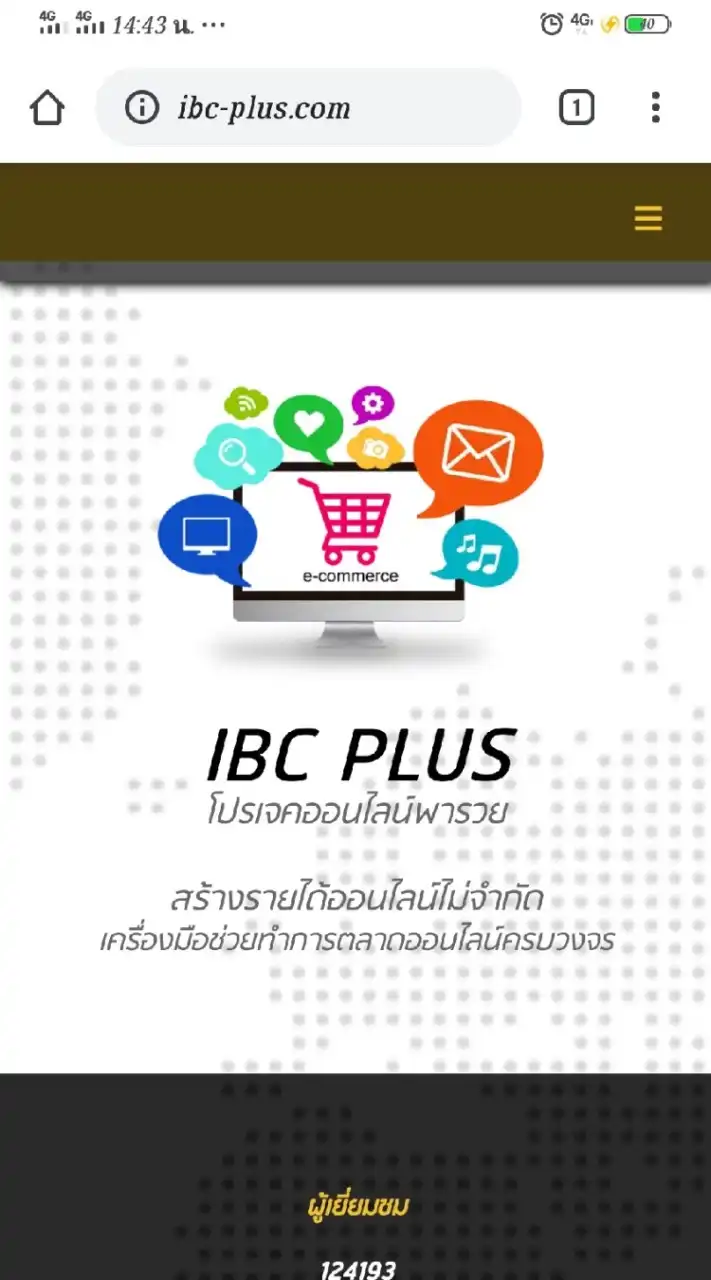 IBC Plus 63