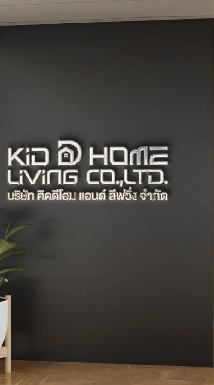 KID D HOME บ้านมือ2 รีโนเวท