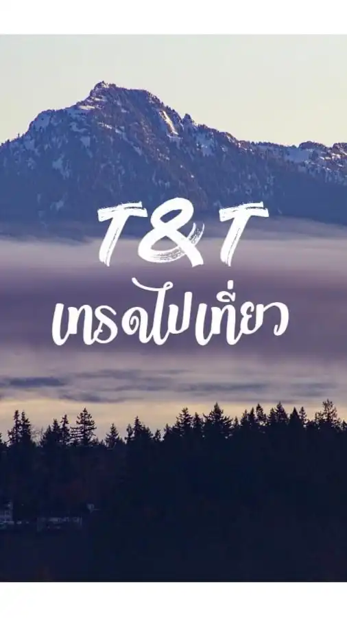 T&T talk 💕