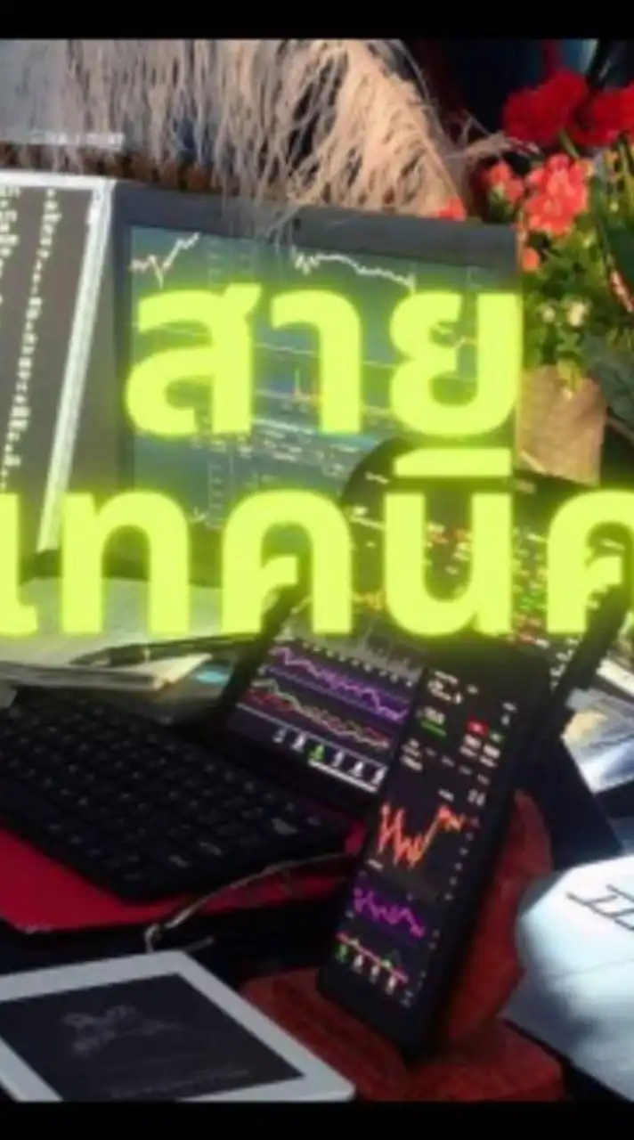 4S​ Trader โครงการหุ้นปันสุข