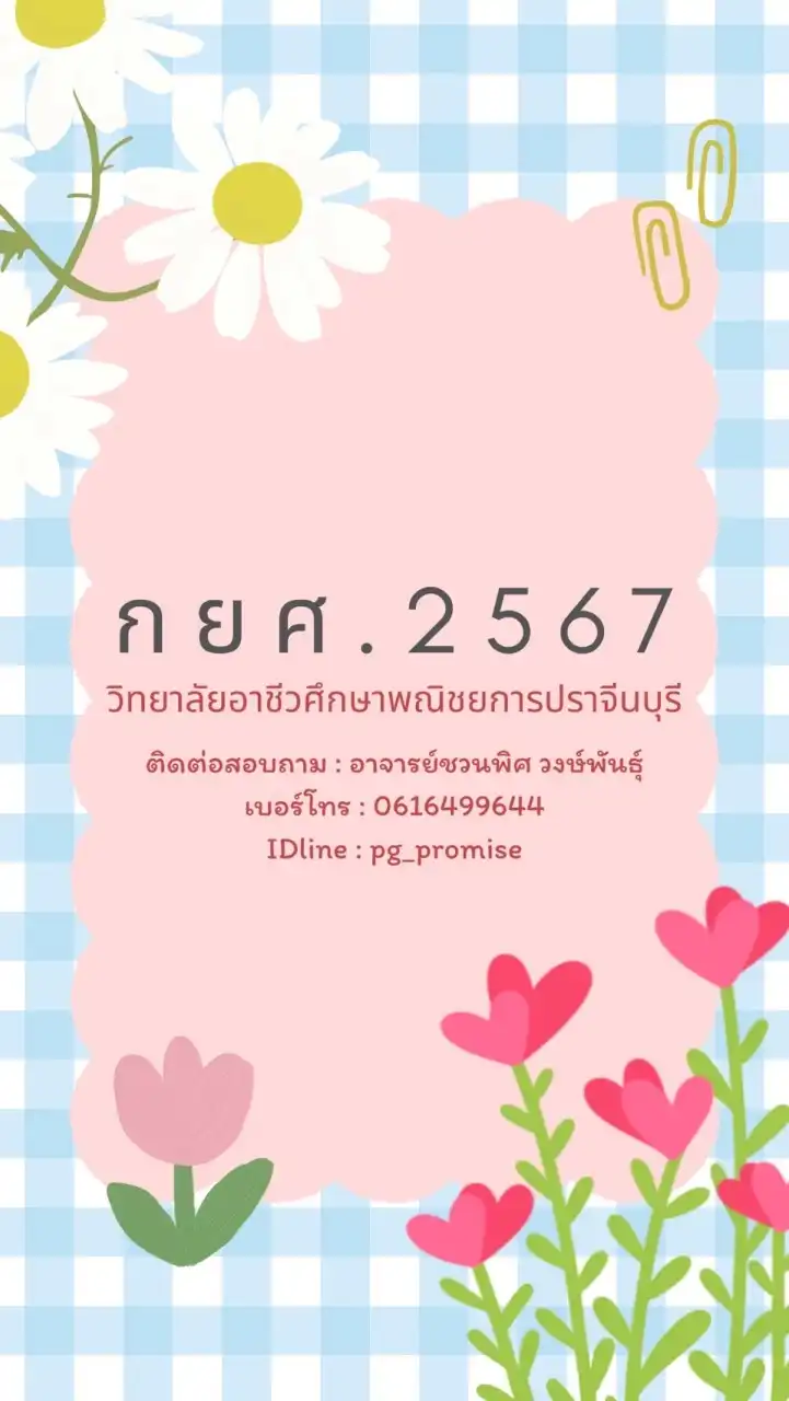 กยศ.2567