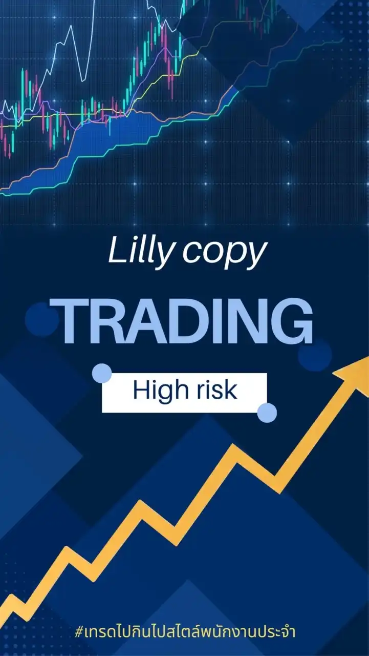 Lillycopy(high risk)