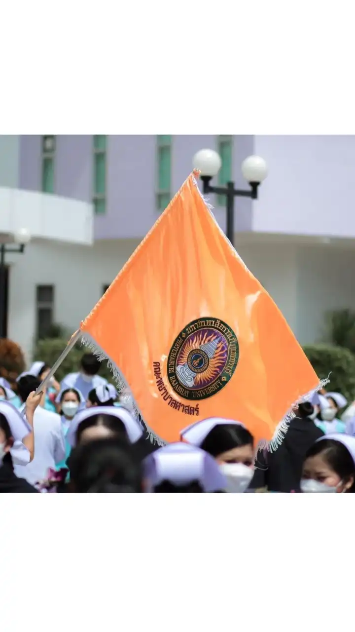 รวมนักศึกษาพยาบาล PBRU