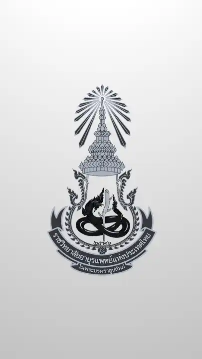 ราชวิทยาลัยอายุรแพทย์แห่งประเทศไทย