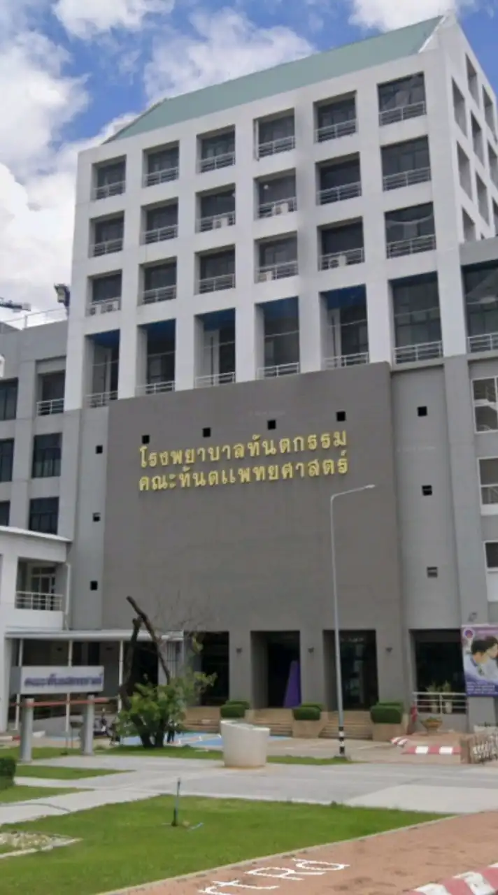 ประชาสัมพันธ์โรงพยาบาลทันตกรรม มข.