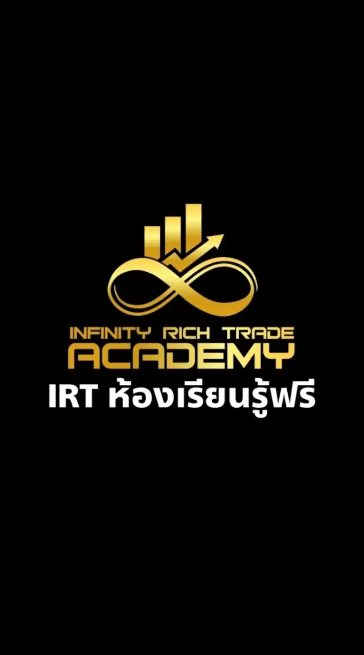 IRT🍀ห้องเรียนรู้ Vip ฟรี❗️ 📊💸♾️