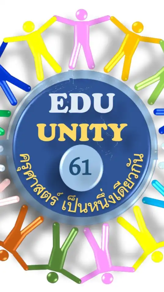 Sq-568-EDU61รหัส(ปี5)