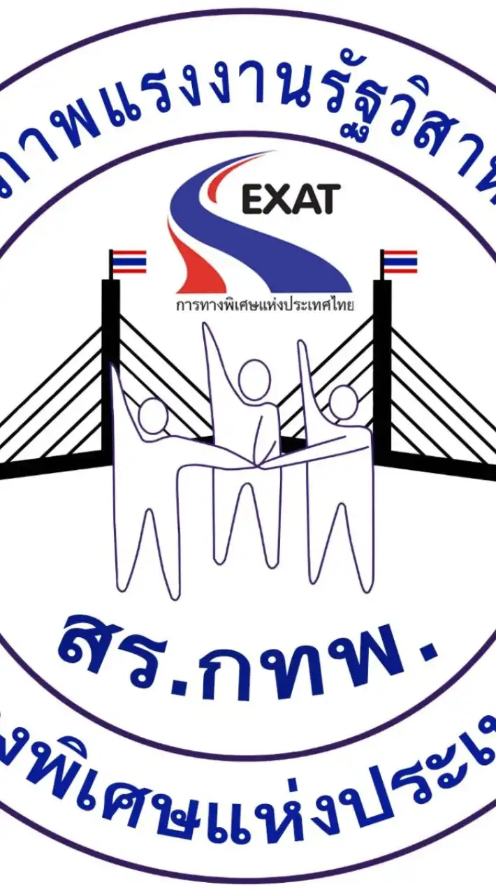 สหภาพแรงงานฯ สร.กทพ.
