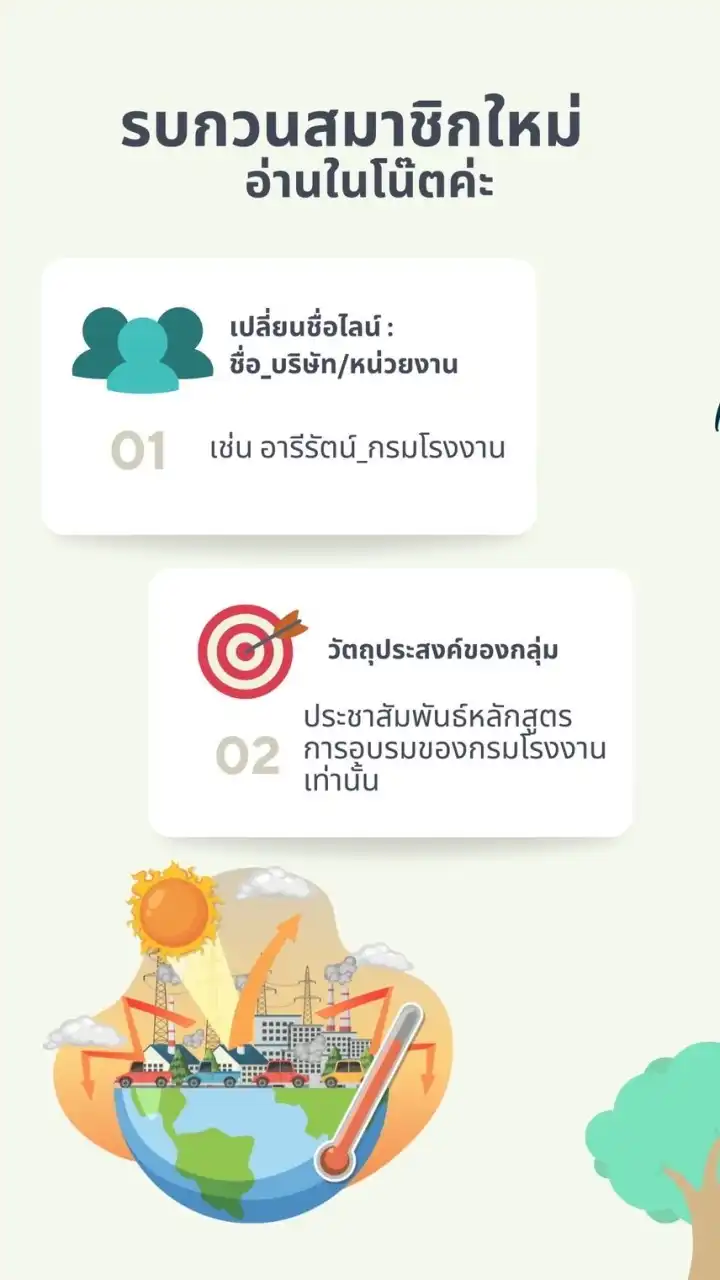 การลดปริมาณการปล่อยก๊าซเรือนกระจก