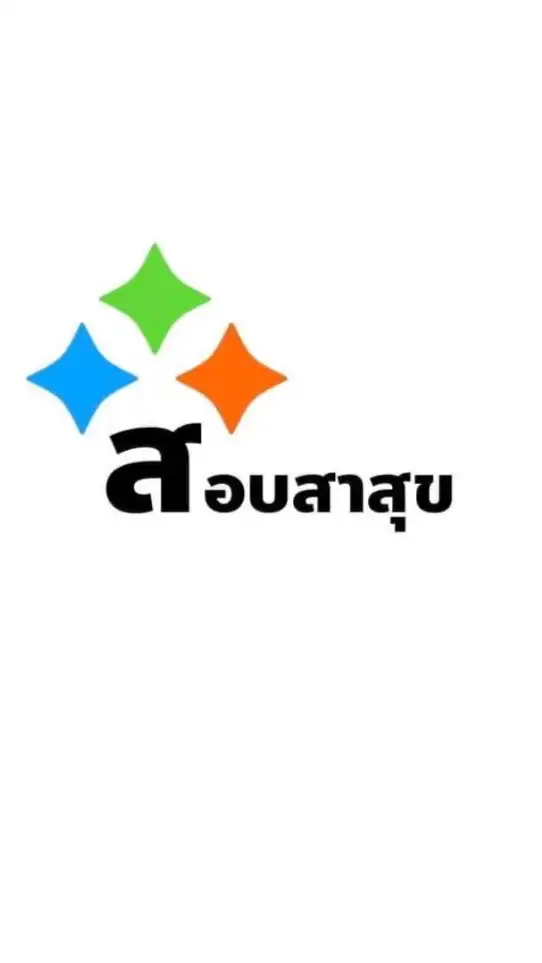 สอบนักวิชาการสาธารณสุข  ท้องถิ่น 2568