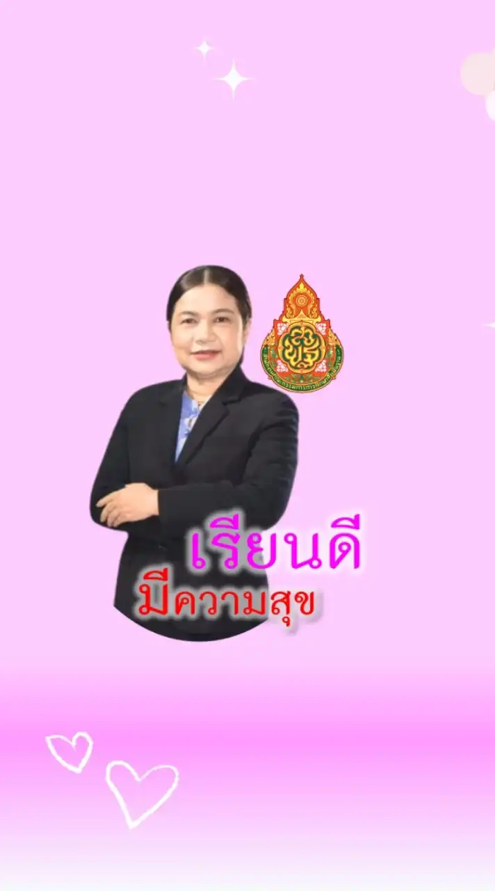 สพป.นครพนม​ เขต​2​ พบเพื่อนครูและบุคลากร​ทาง​การศึกษา​