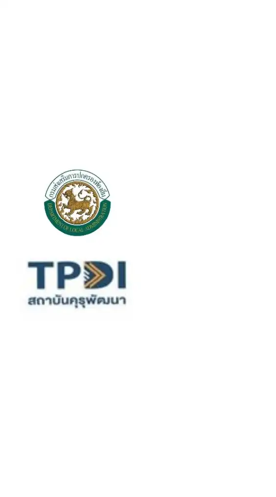 อบรมคุรุพัฒนา ครู อปท.