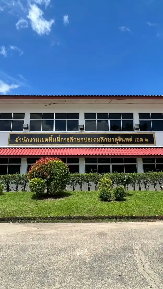 การเงินโรงเรียน สพป.สุรินทร์ เขต 3