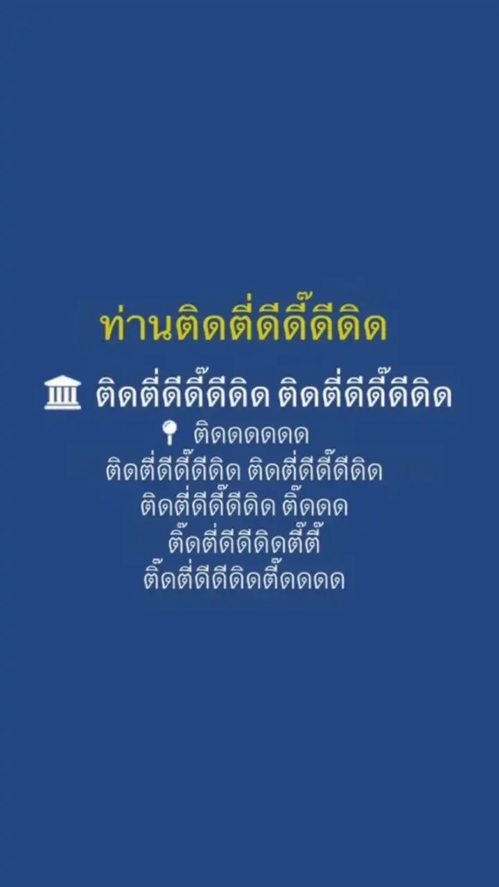 ถกปัญหาข้อสอบพิชิตมหาลัย ปี 67