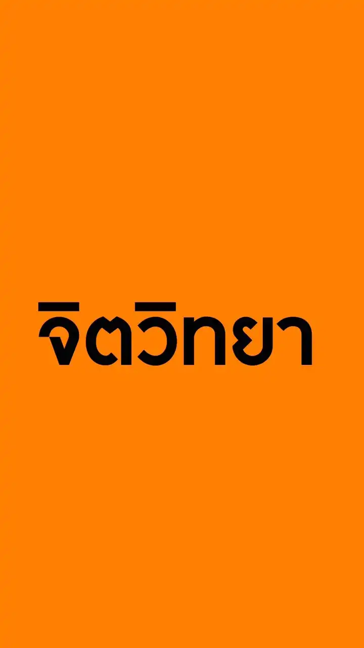 ค่ายจิตวิทยา และอาชญาวิทยา โดย Talent hunter TH