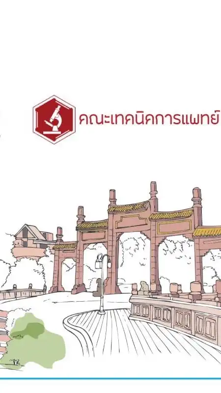 MT HCU Alumni club