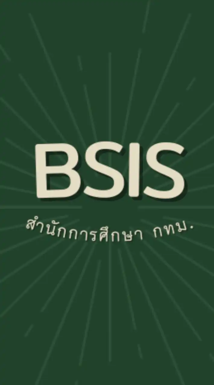 BSIS สำนักการศึกษา กทม.