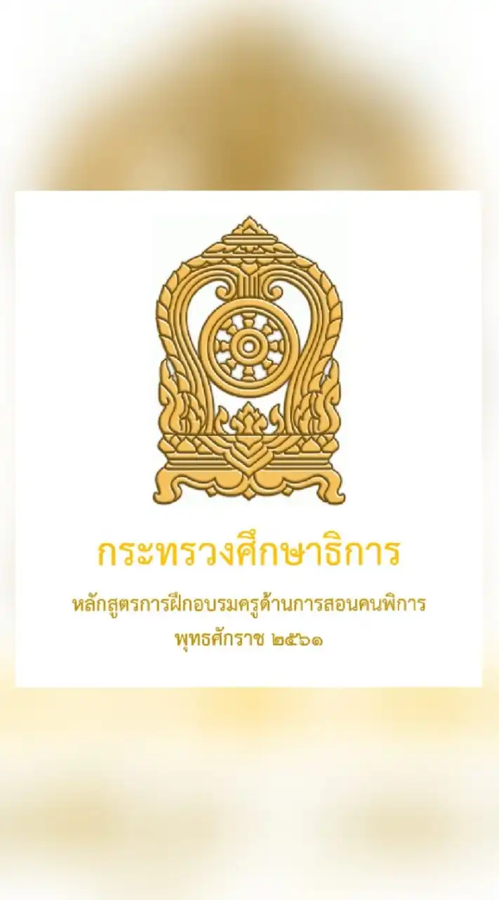 อบรม พคก.2562