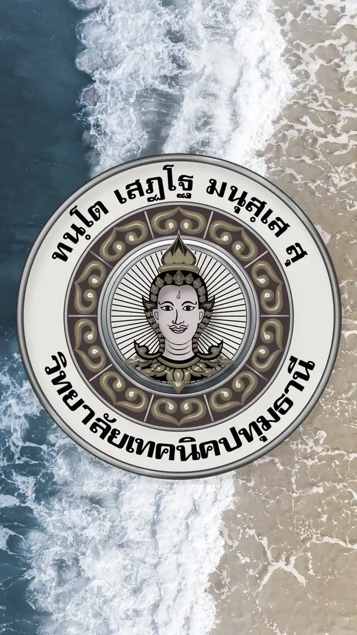 PTTC Staff (เฉพาะบุคลากรทางการศึกษาปัจจุบัน)
