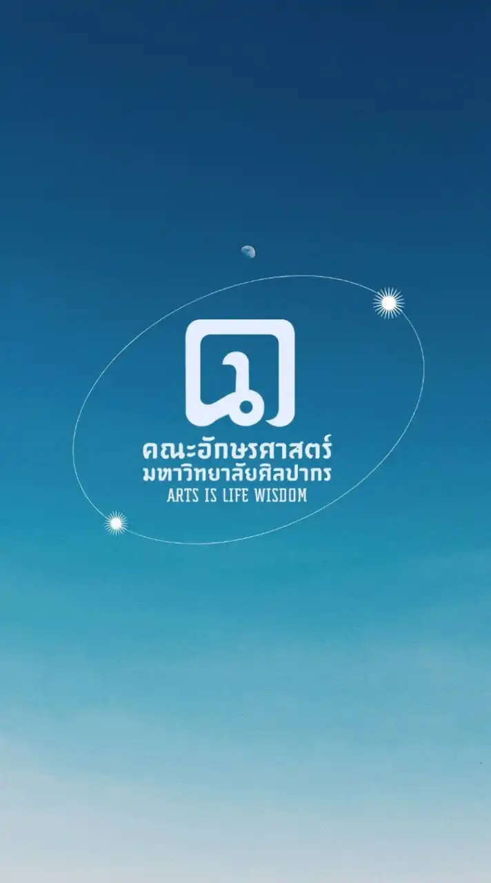 ARTS SU [กยศ.]​
