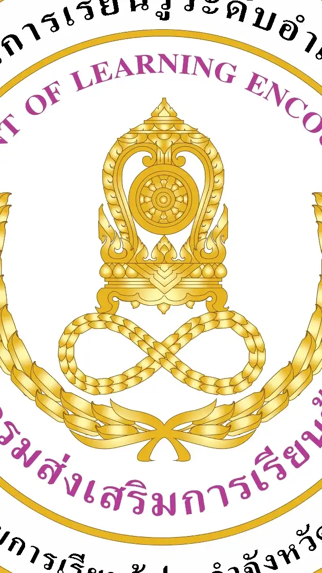 Line openchat : ศูนย์ส่งเสริมการเรียนรู้ระดับอำเภอทับสะแก