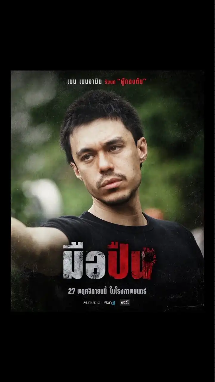 ♡#เบนจามินโจเซฟวาร์นี🤘🏻