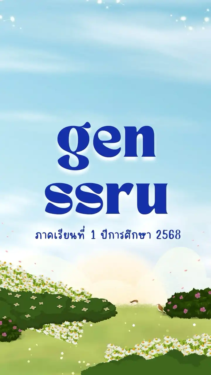 SSRU_ศาสตร์และศิลป์แห่งอาหารชาววัง