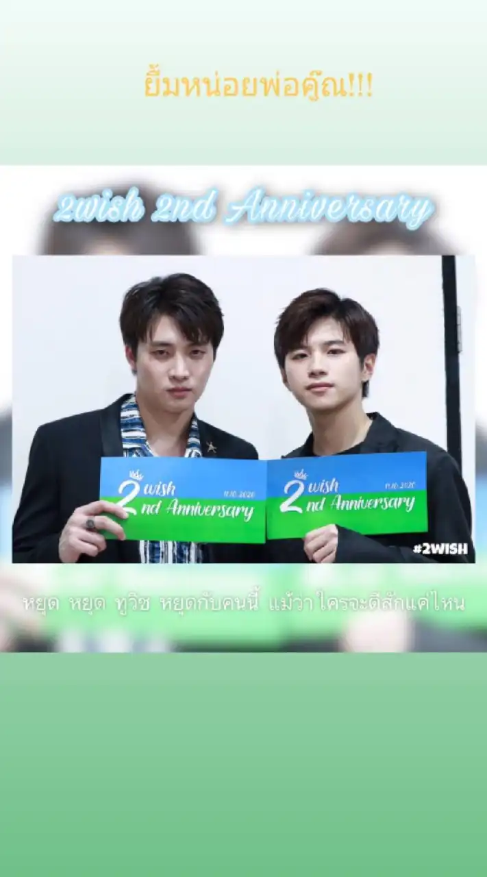 2wish Official
