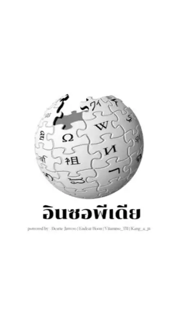อินซอพีเดีย