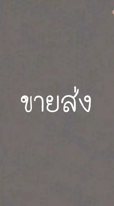 Tha nika ขายส่ง 📦