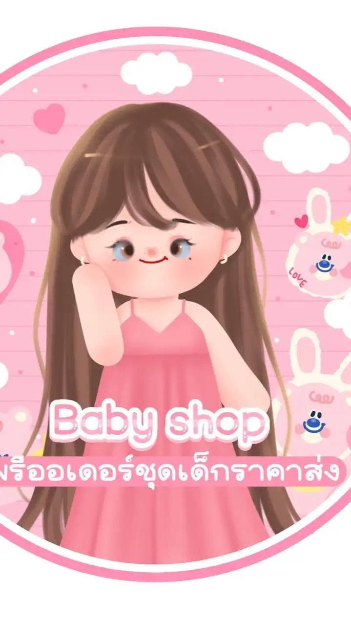 VIP Baby Shop พรีออเดอร์ชุดเด็กราคาส่ง
