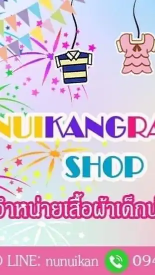 พรีจีนราคาส่งบ้านNuikan❤️