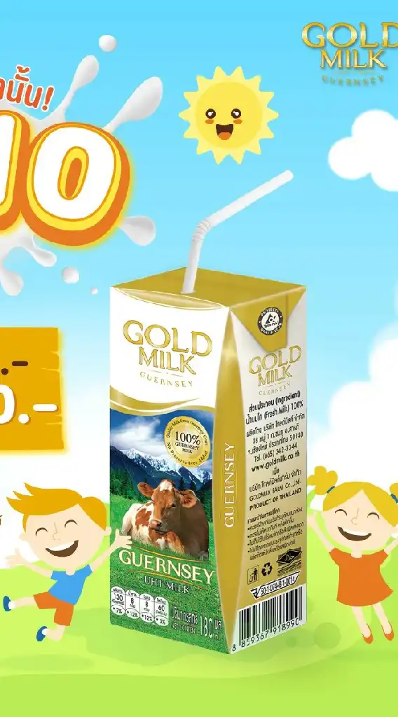 Gold Milk โกลด์มิลล์ #goldmilk กลุ่มปิด