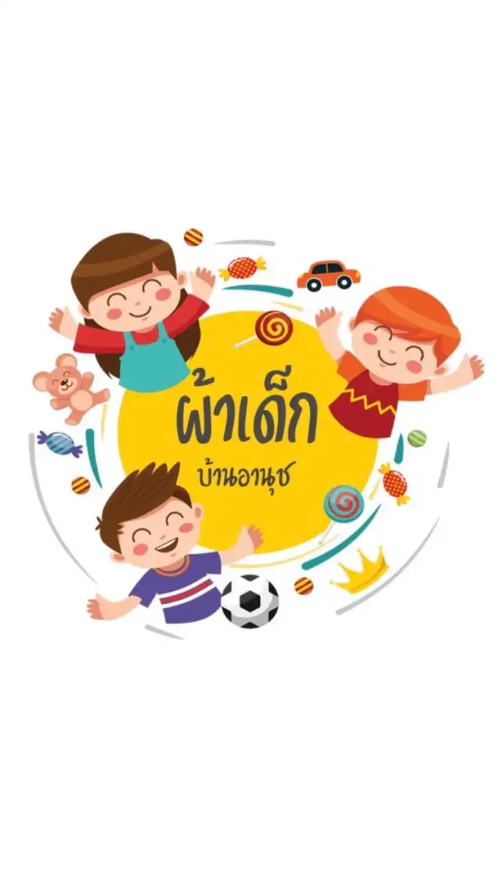 ผ้าเด็ก บ้านอานุช